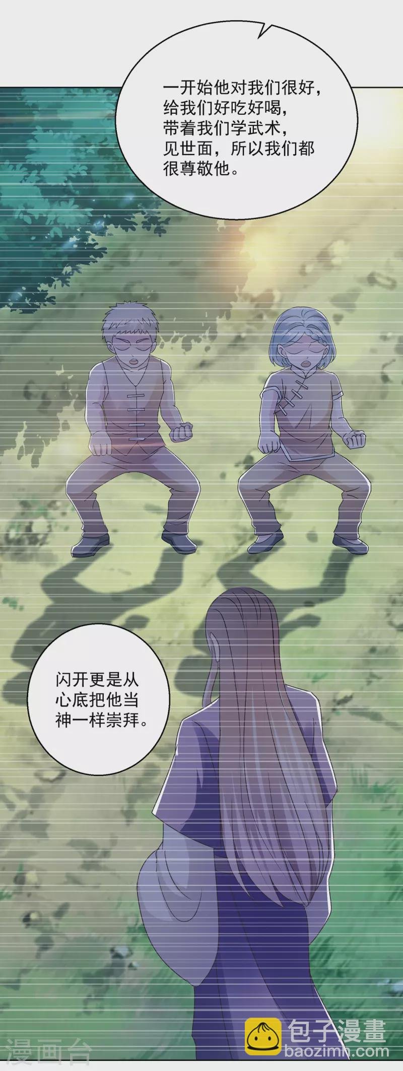 第182话 沈蔓