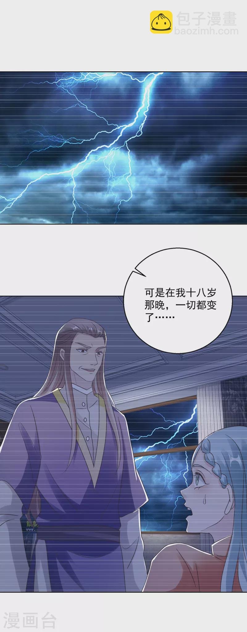 第182话 沈蔓