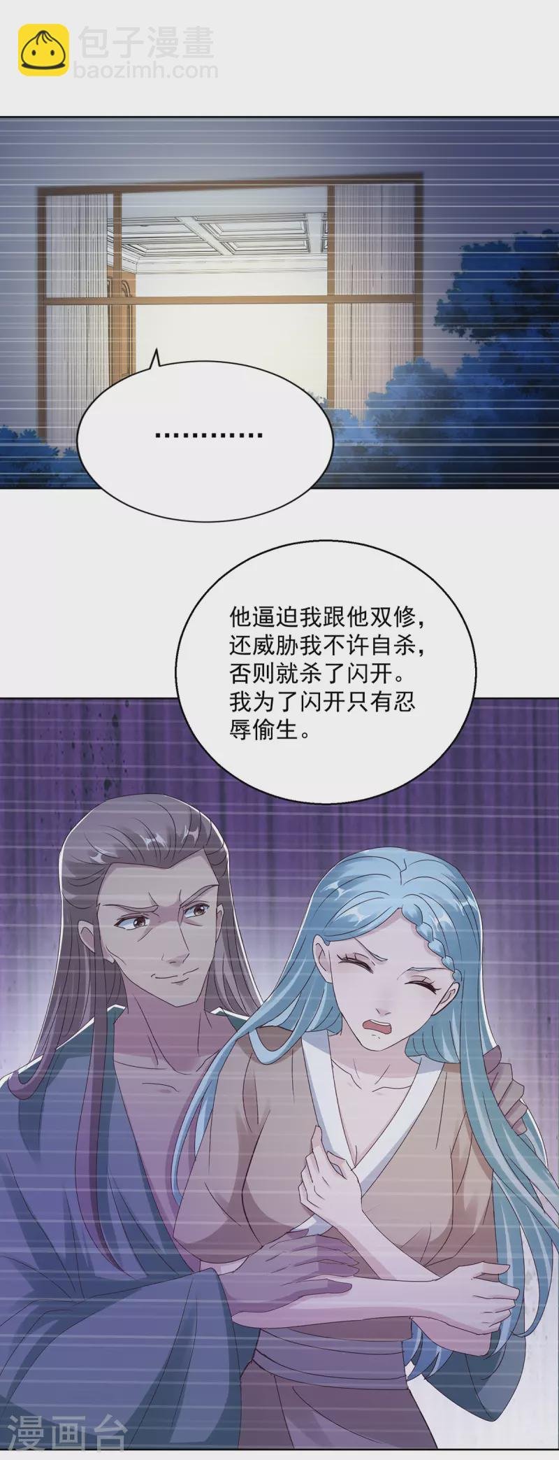 第182话 沈蔓