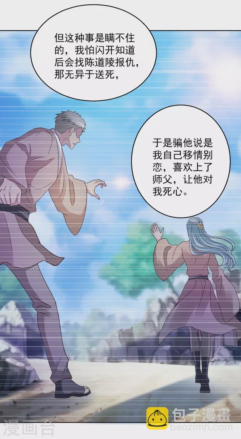 第182话 沈蔓