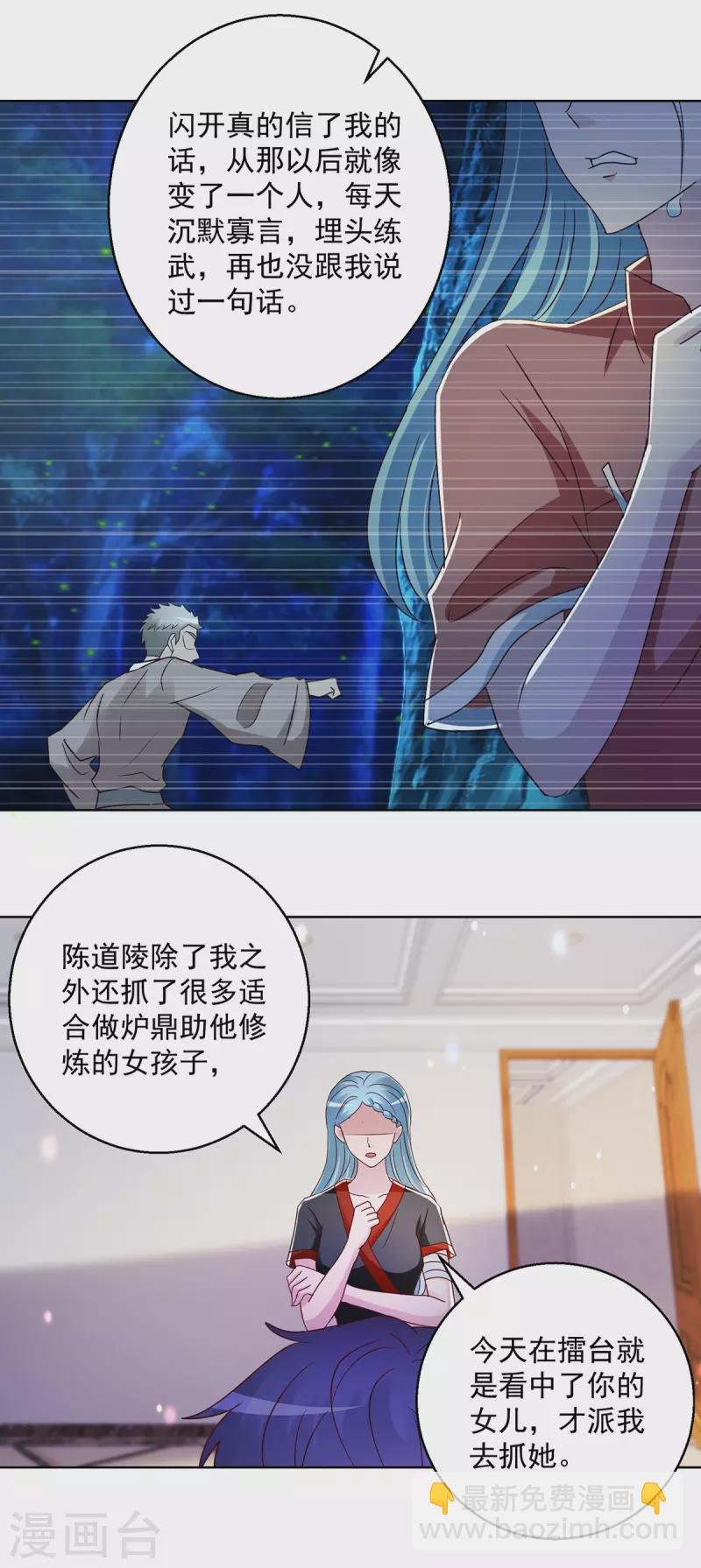 第182话 沈蔓