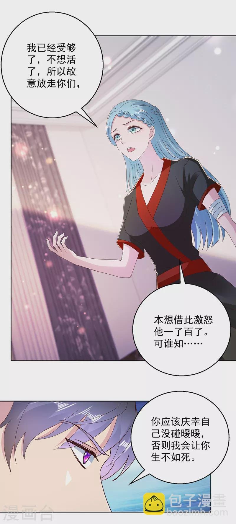 第182话 沈蔓
