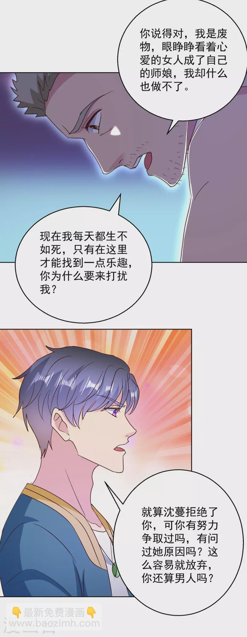 第183话 废物