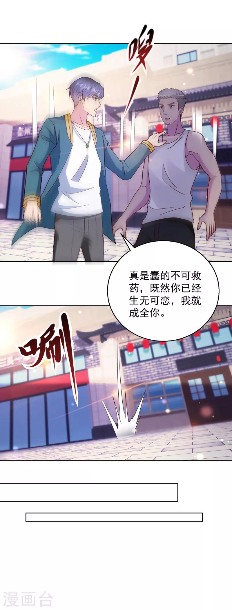 第183话 废物