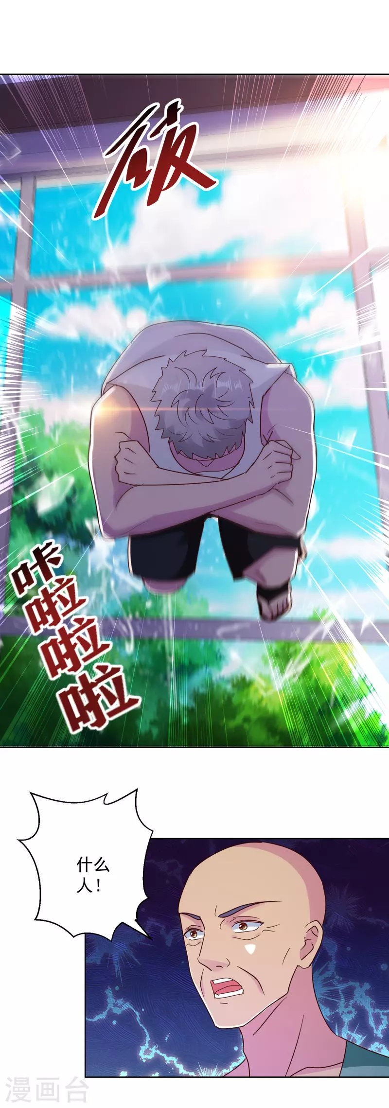 第183话 废物