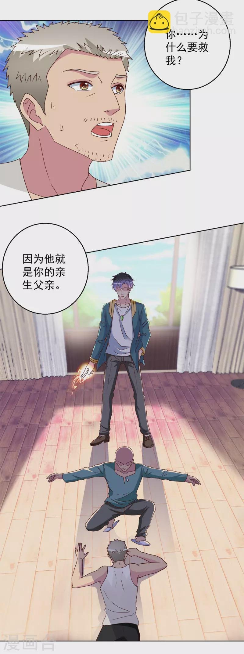 第184话 认爹