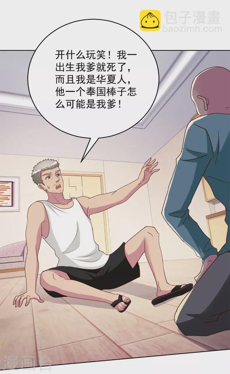 第184话 认爹