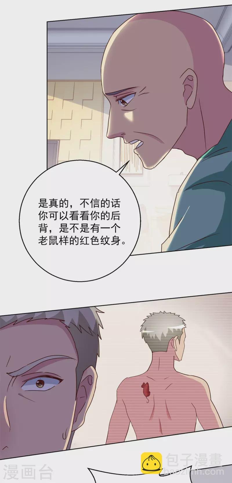 第184话 认爹