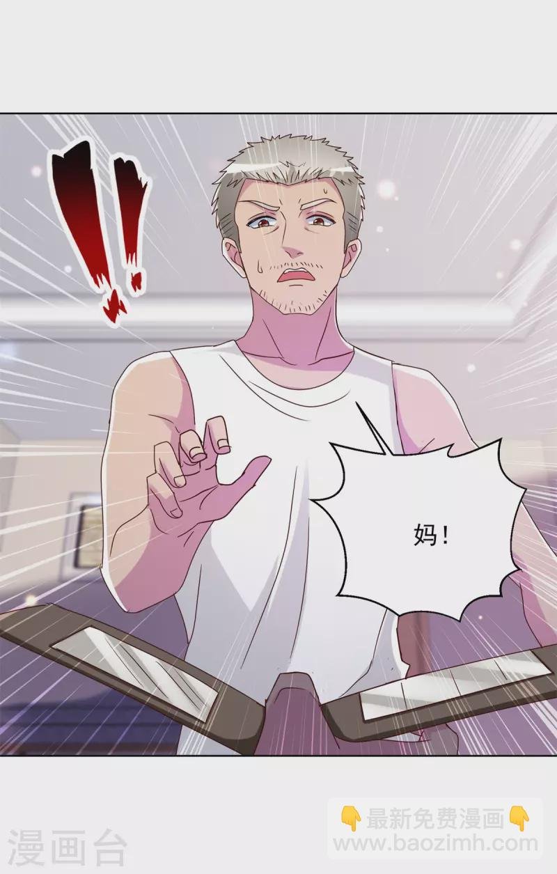 第184话 认爹