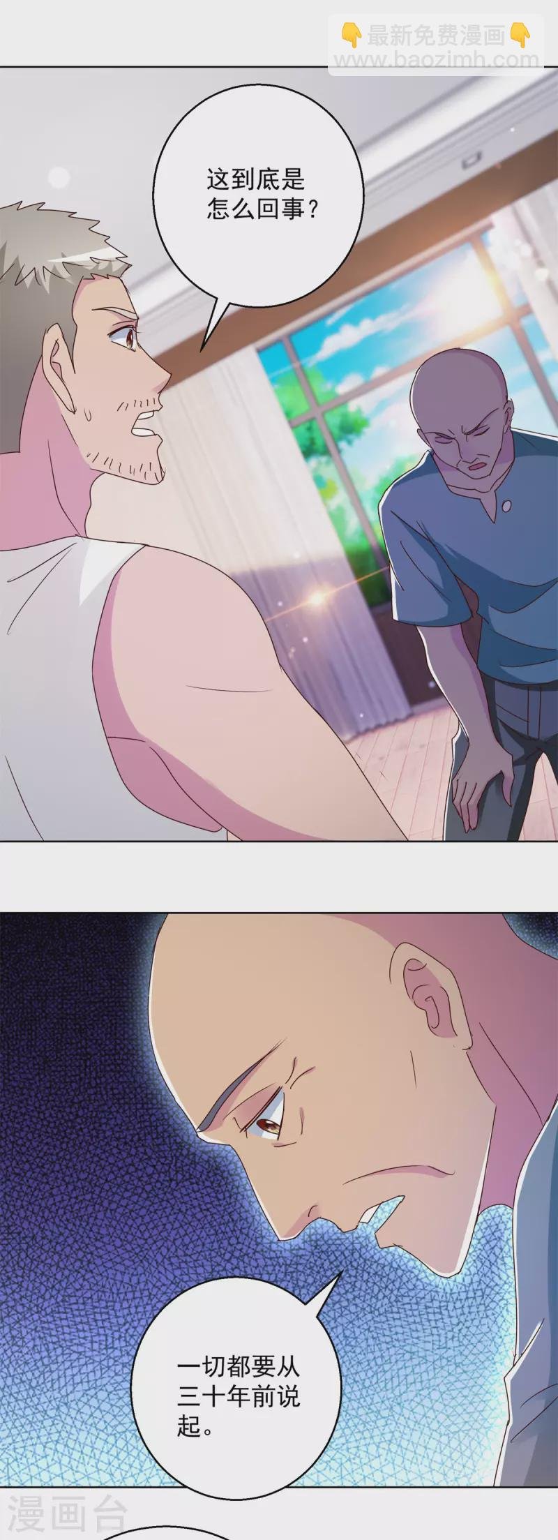 第184话 认爹