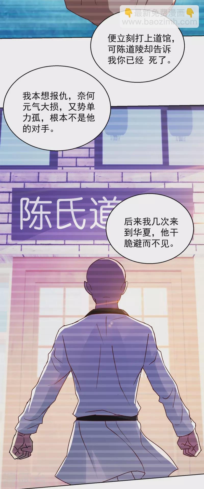 第184话 认爹