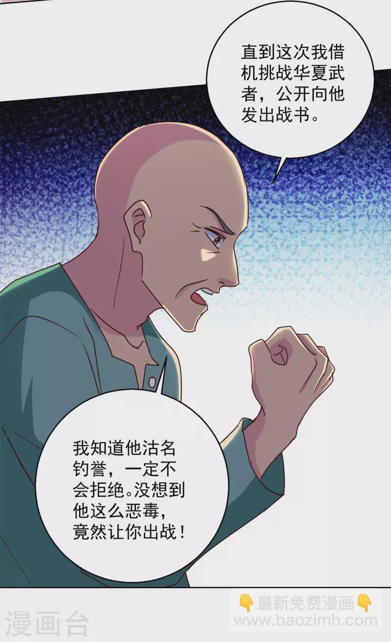 第184话 认爹