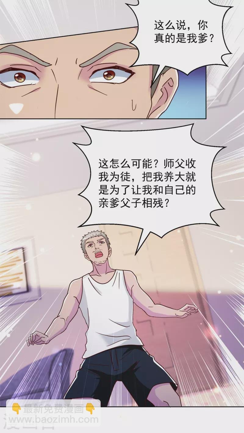 第184话 认爹