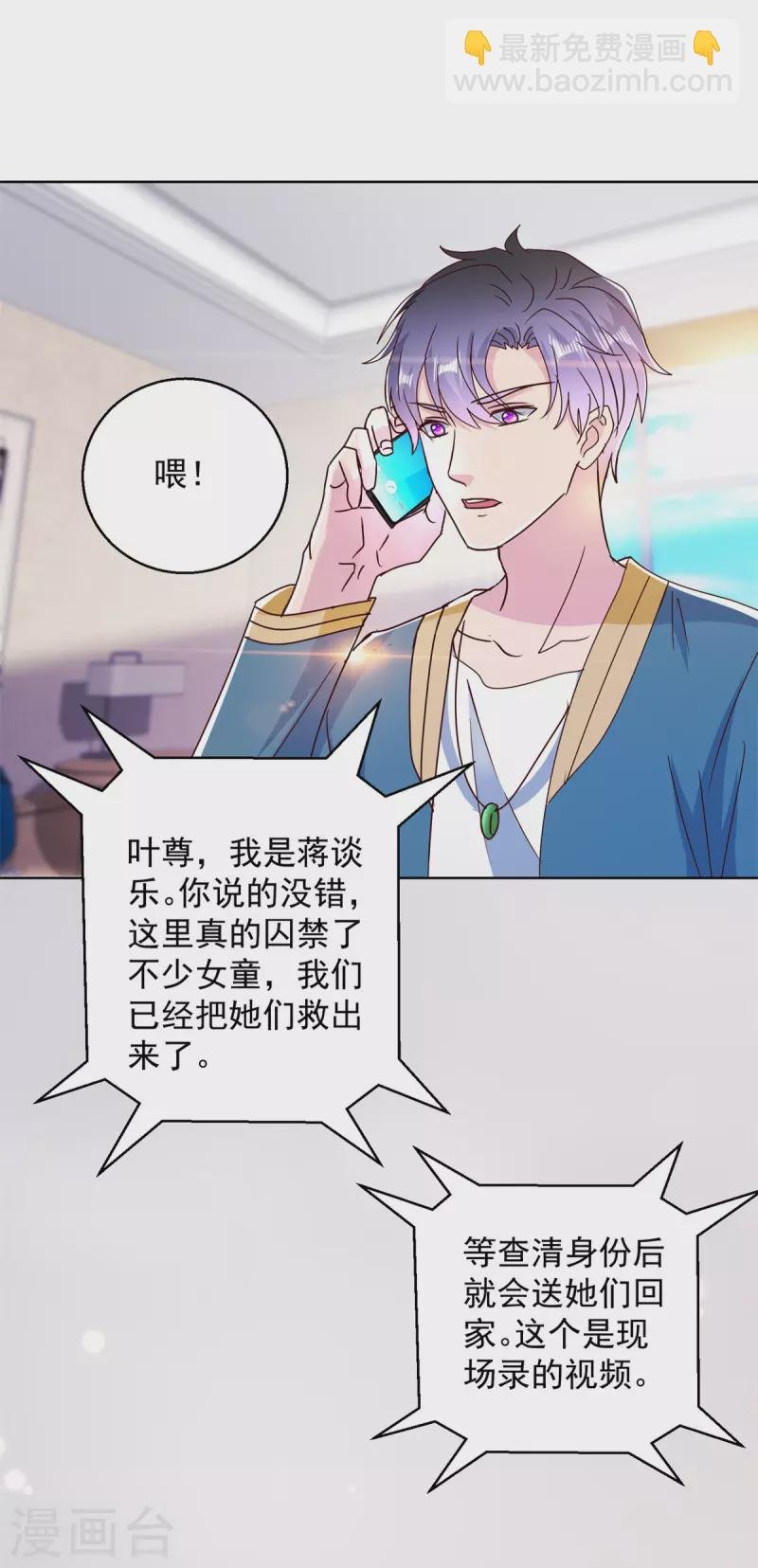 第184话 认爹