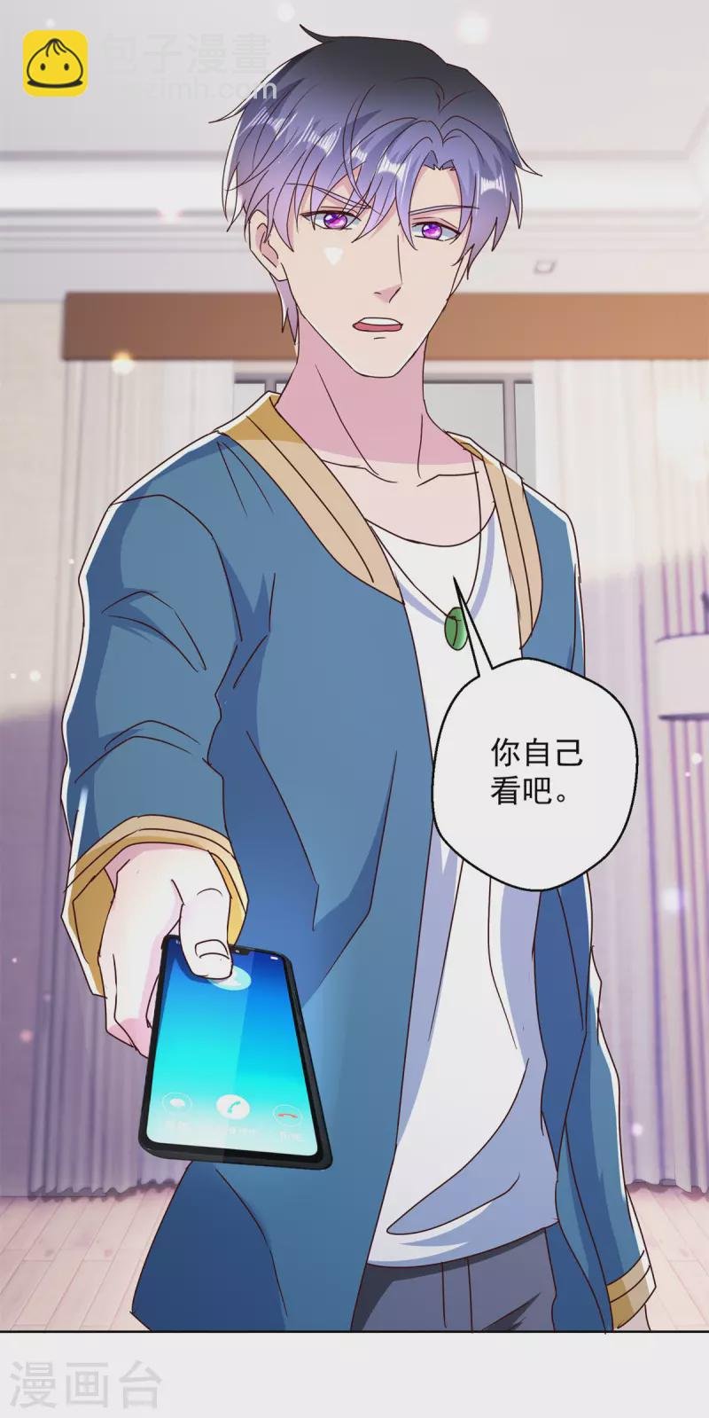 第184话 认爹