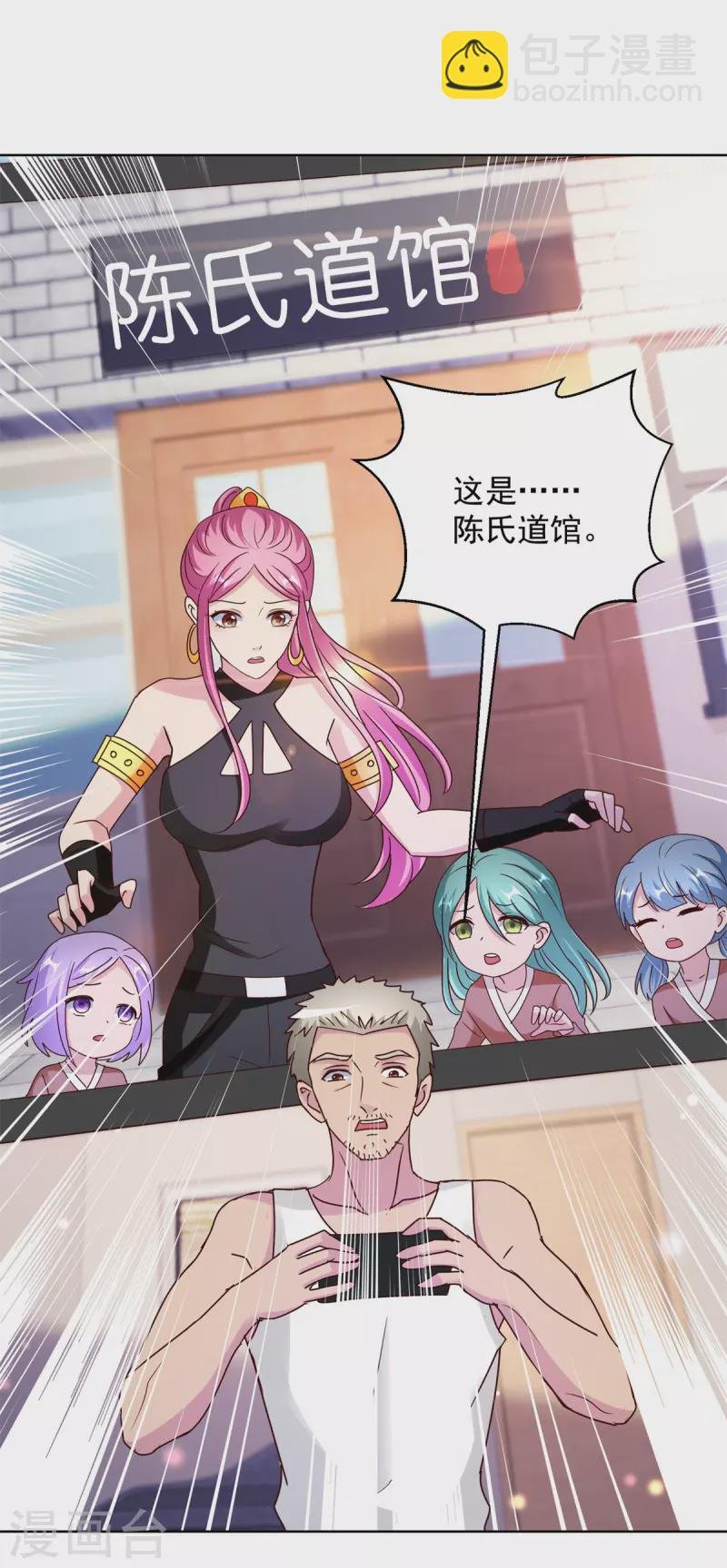 第184话 认爹