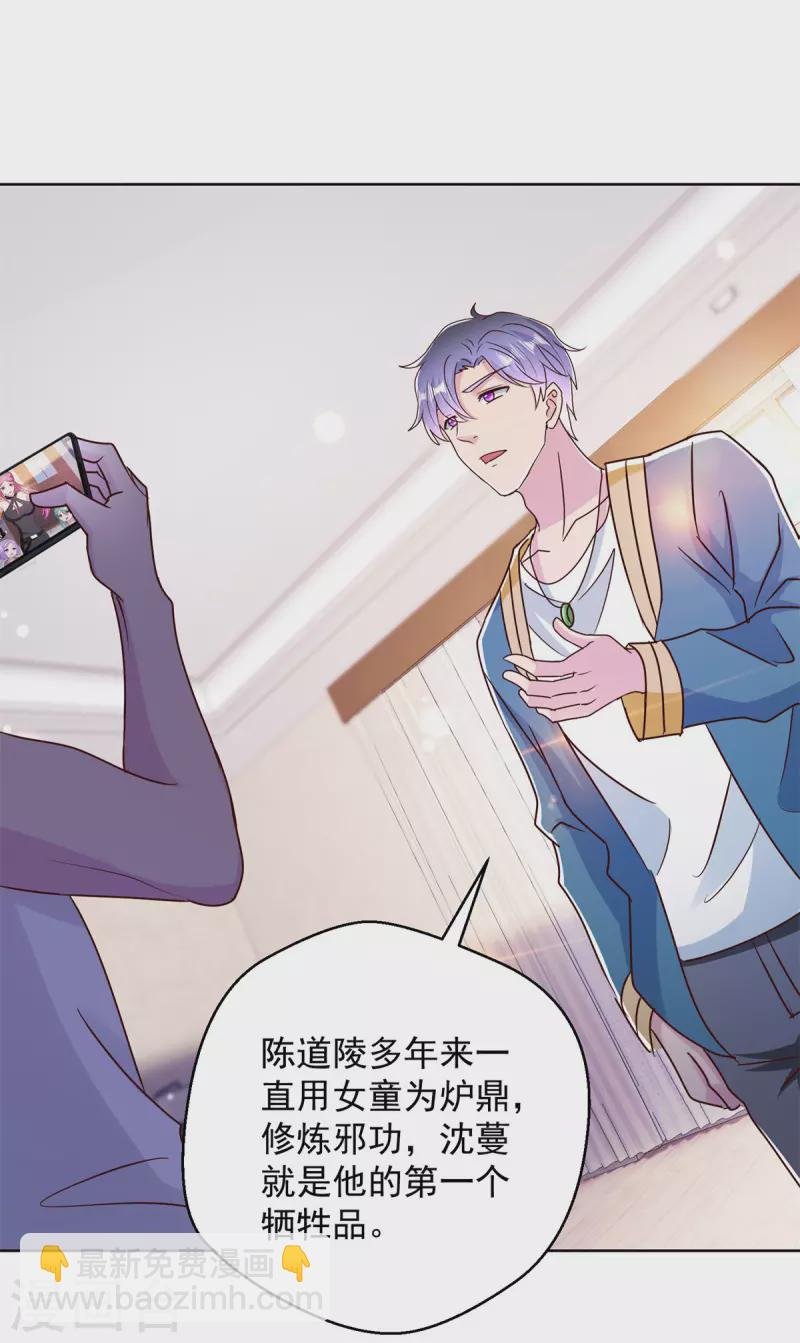 第184话 认爹