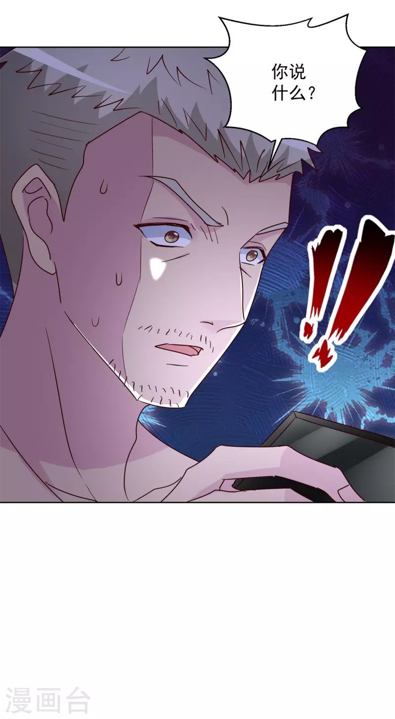第184话 认爹