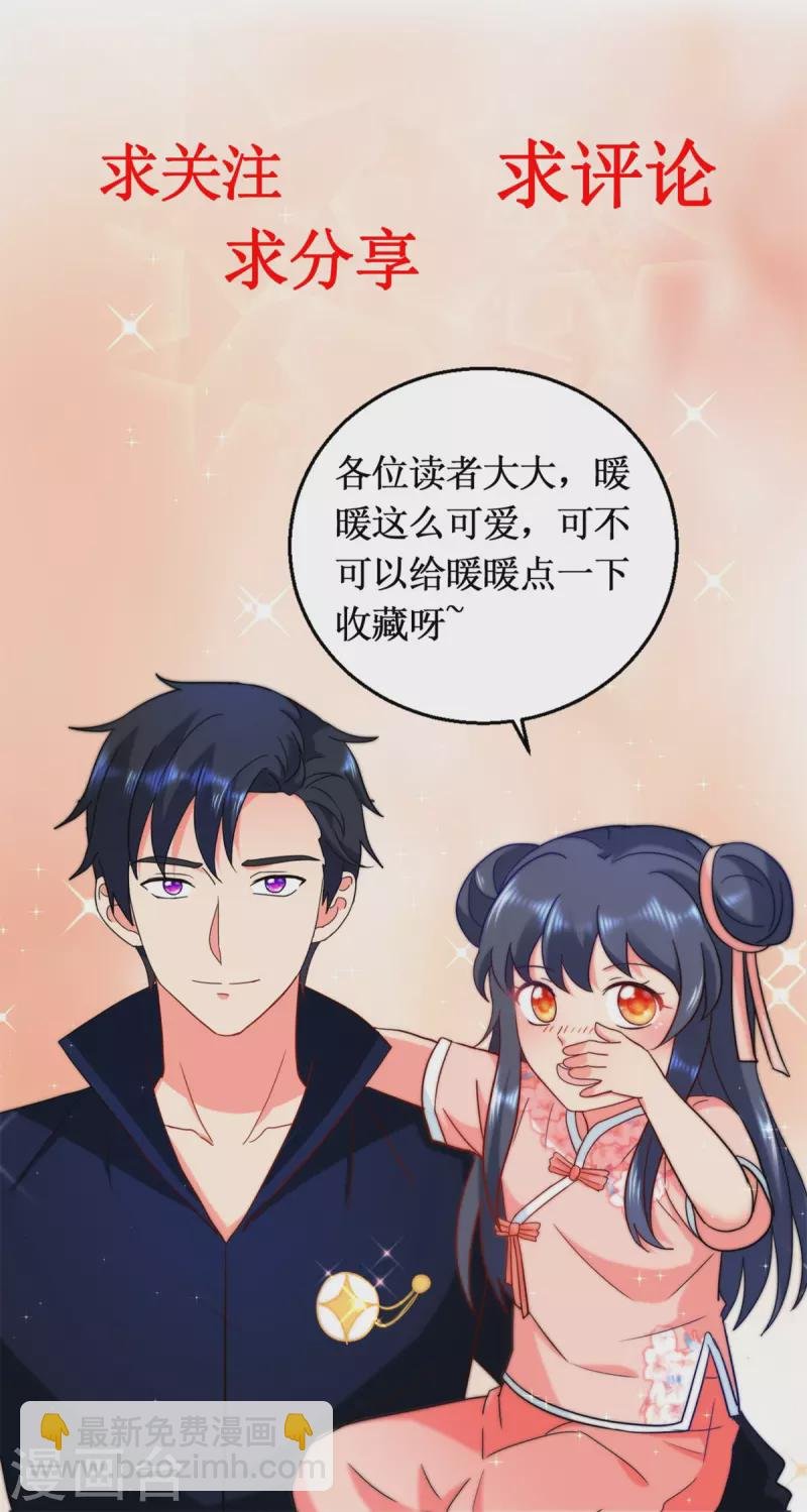 第184话 认爹