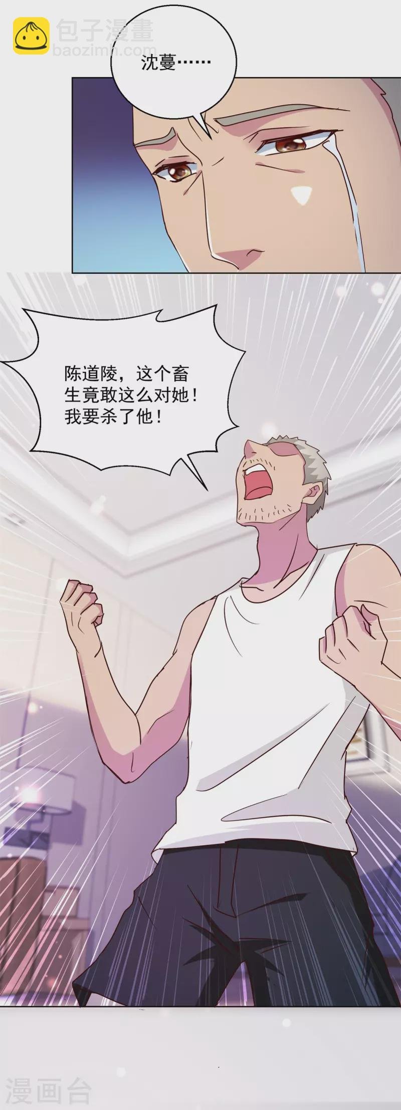 最终话 大结局
