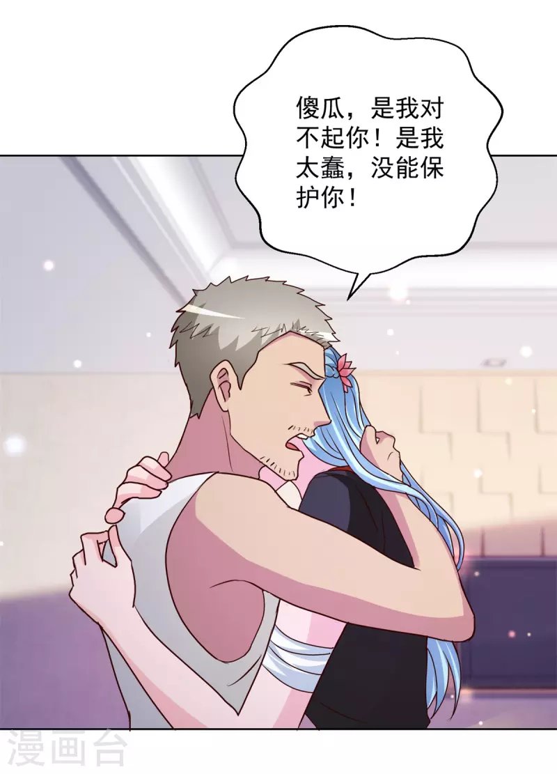 最终话 大结局