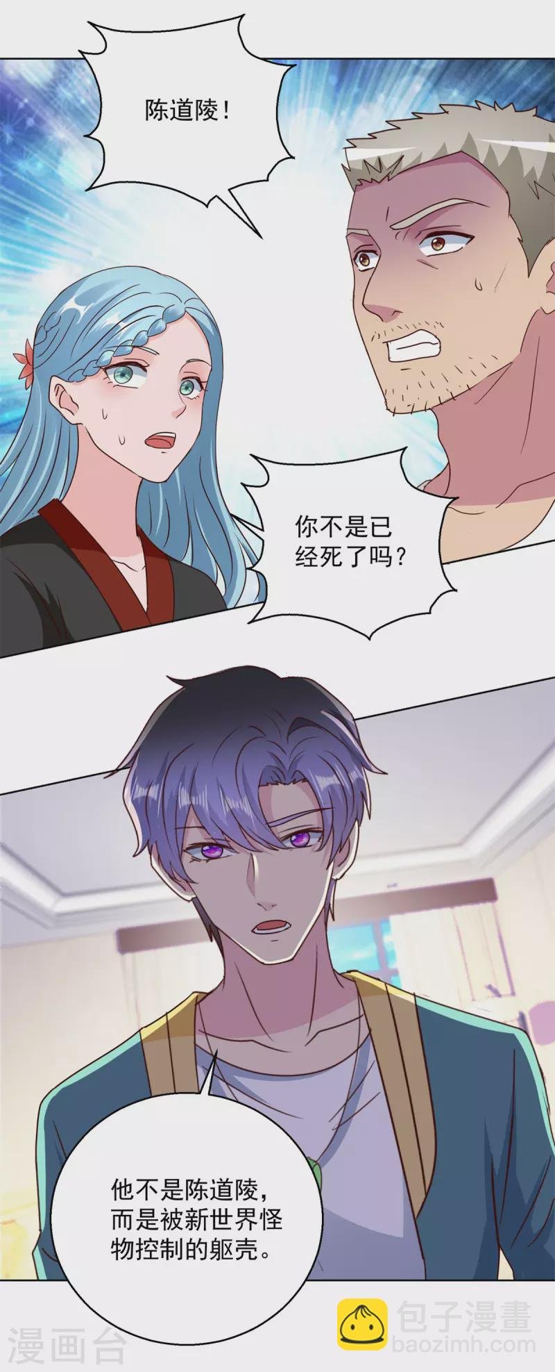 最终话 大结局