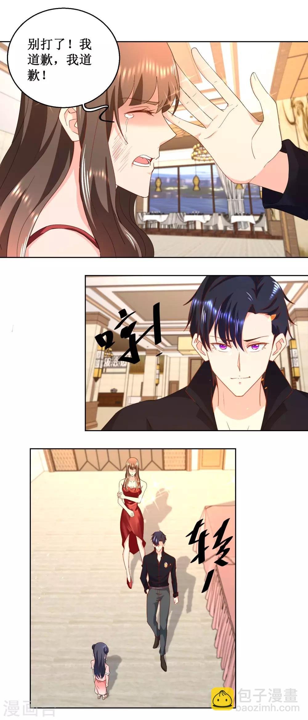 第19话 嘴贱害死人