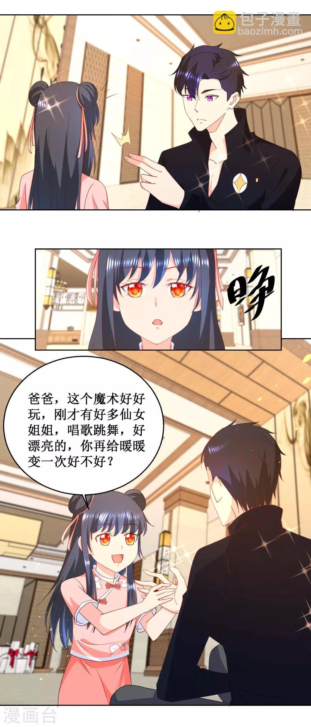 第19话 嘴贱害死人