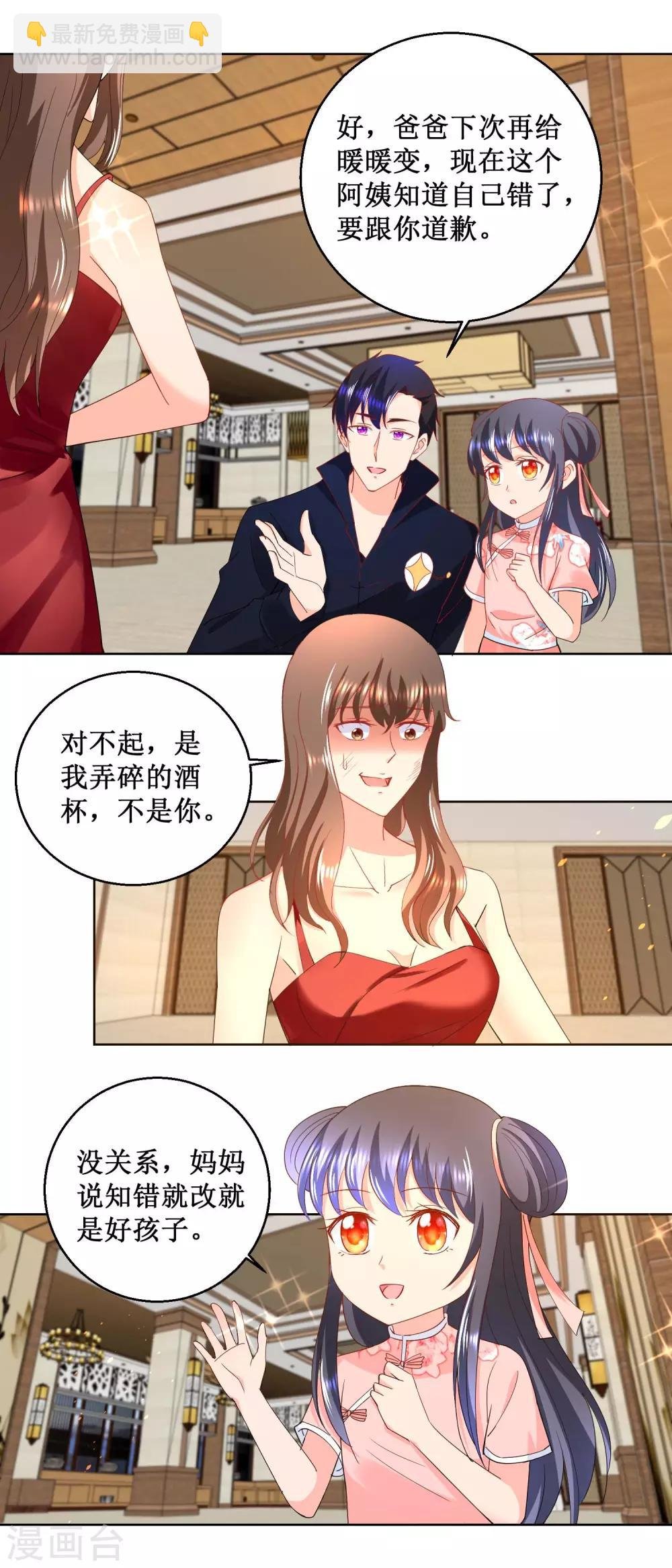 第19话 嘴贱害死人