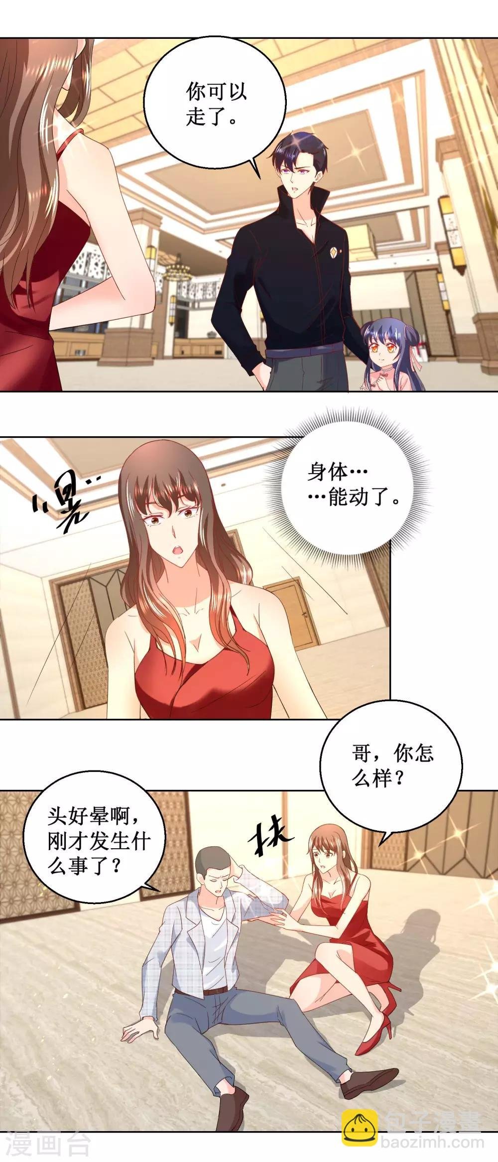 第19话 嘴贱害死人