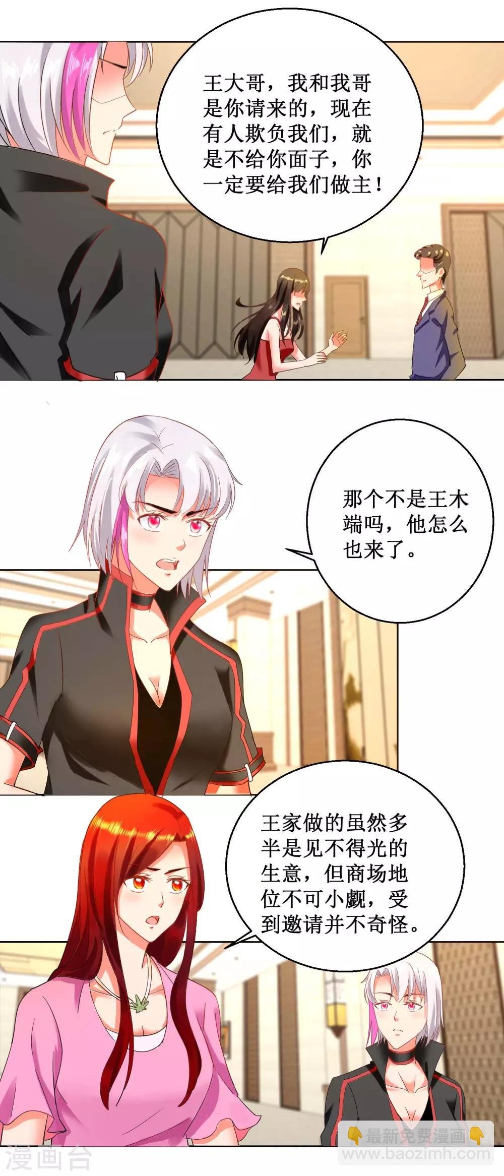 第19话 嘴贱害死人