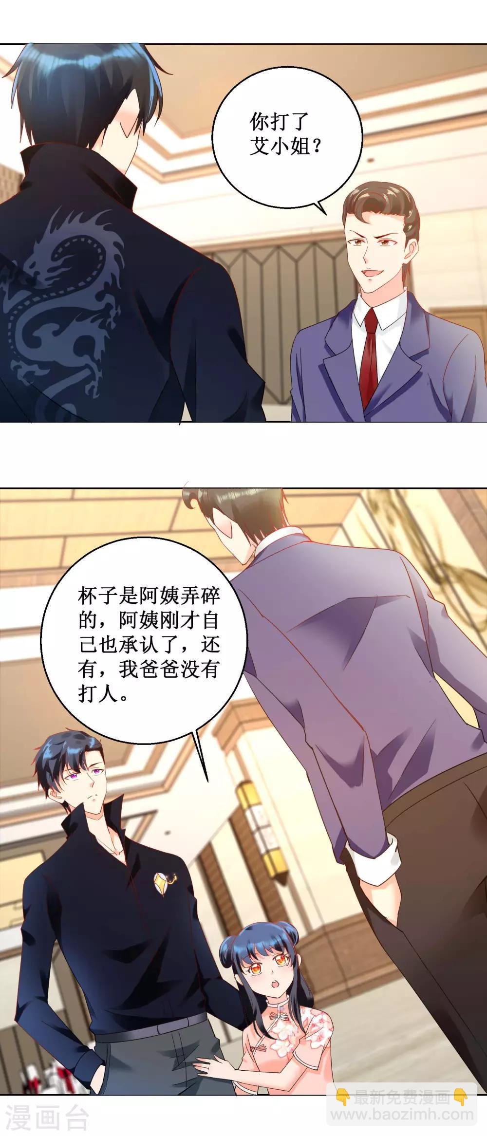 第19话 嘴贱害死人