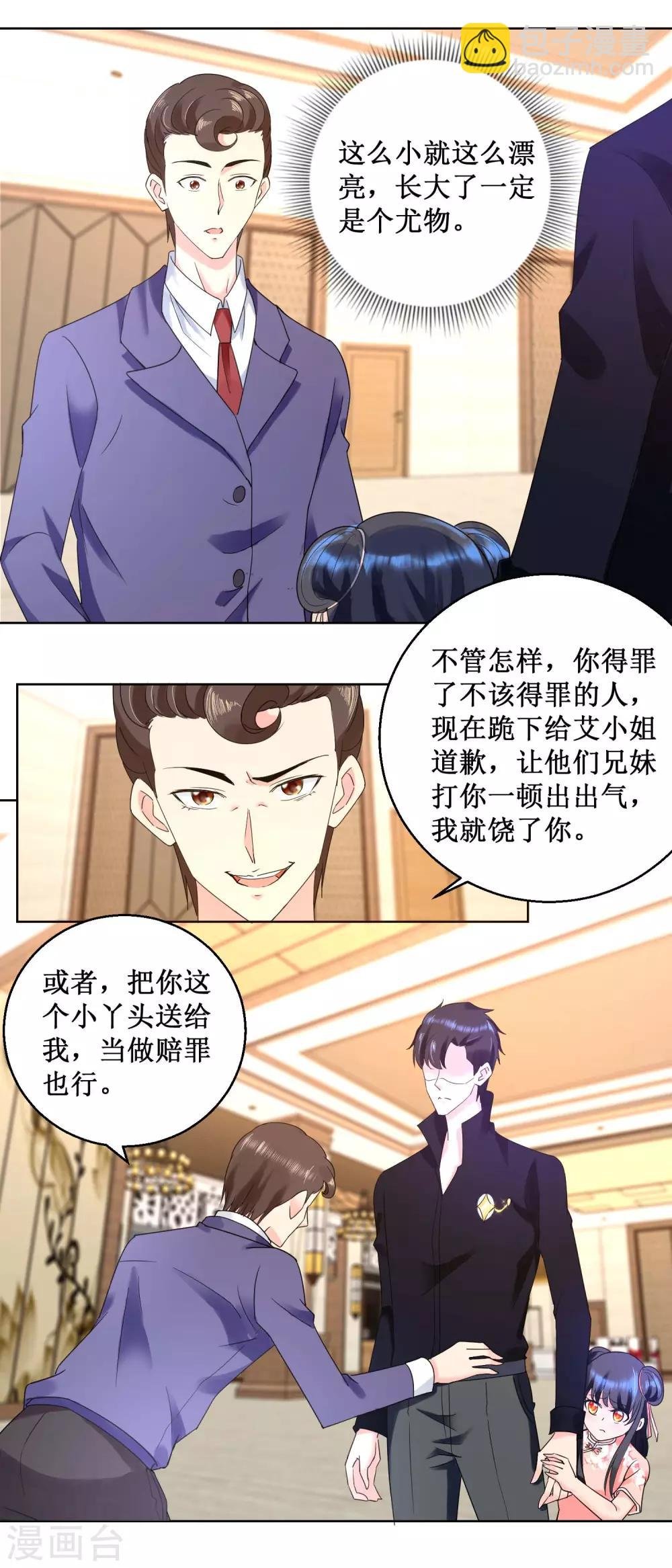 第19话 嘴贱害死人