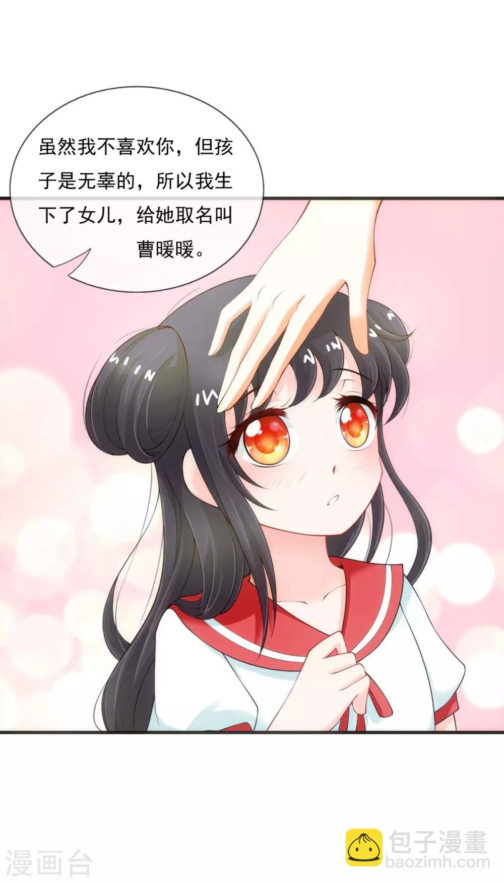 第2话 娇妻驾到萌宝叫爹