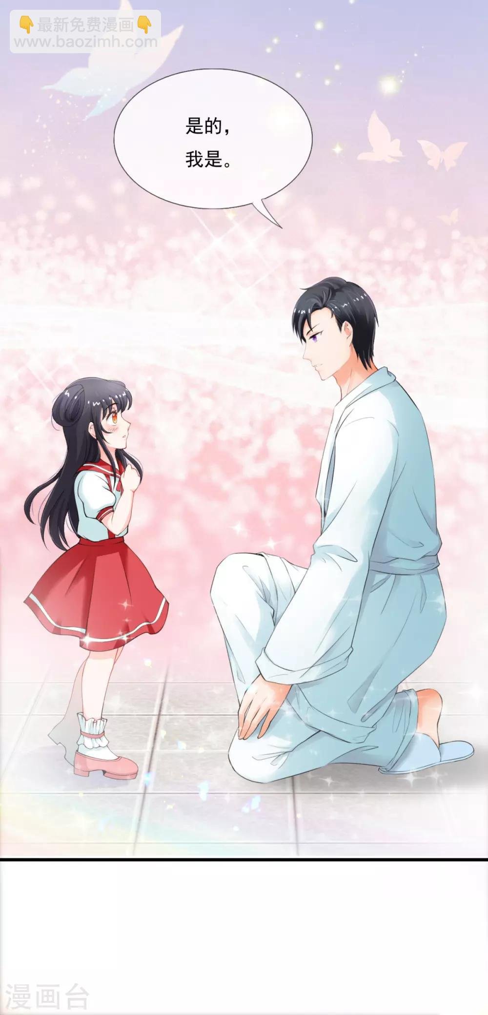 第2话 娇妻驾到萌宝叫爹