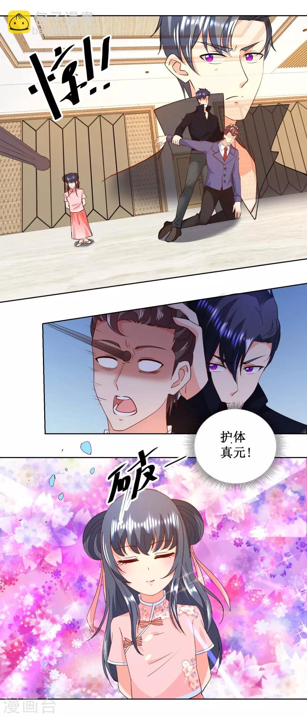 第20话 叶尊发威