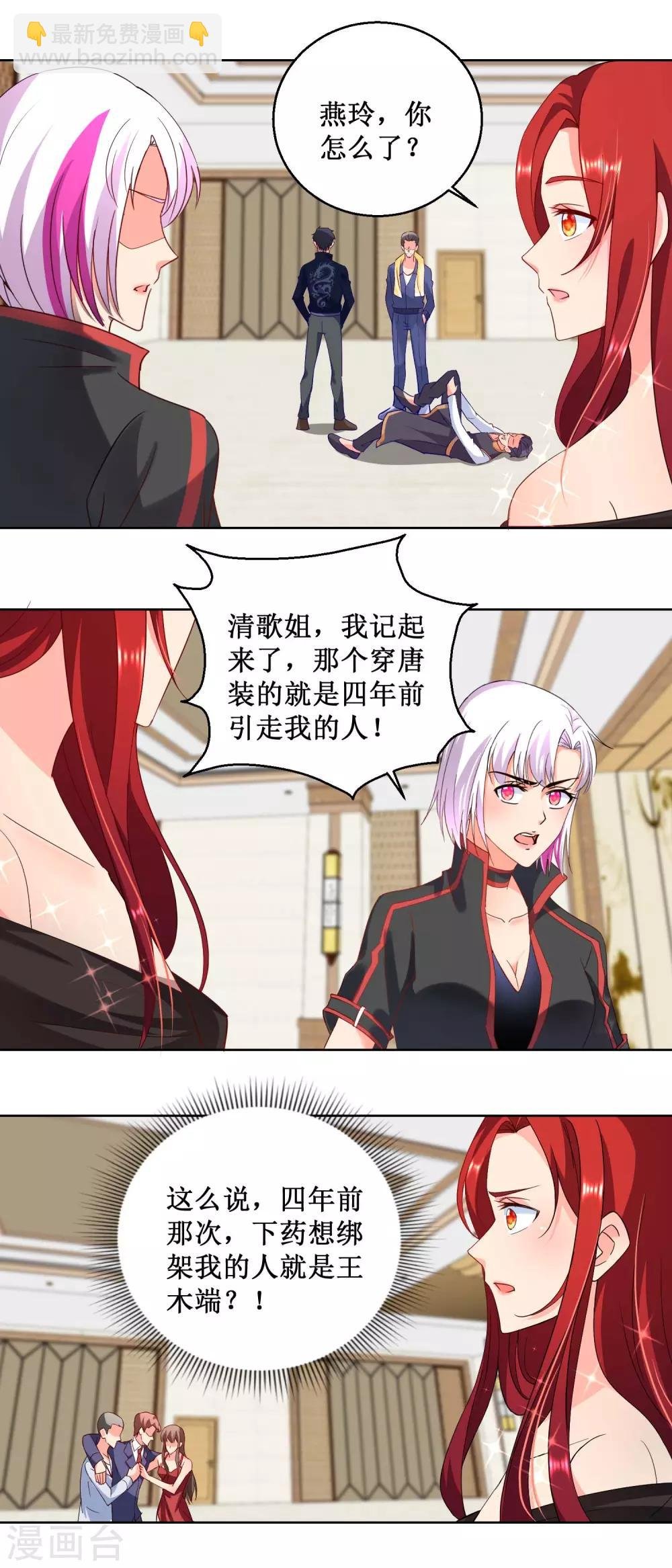 第21话 狼狈而逃