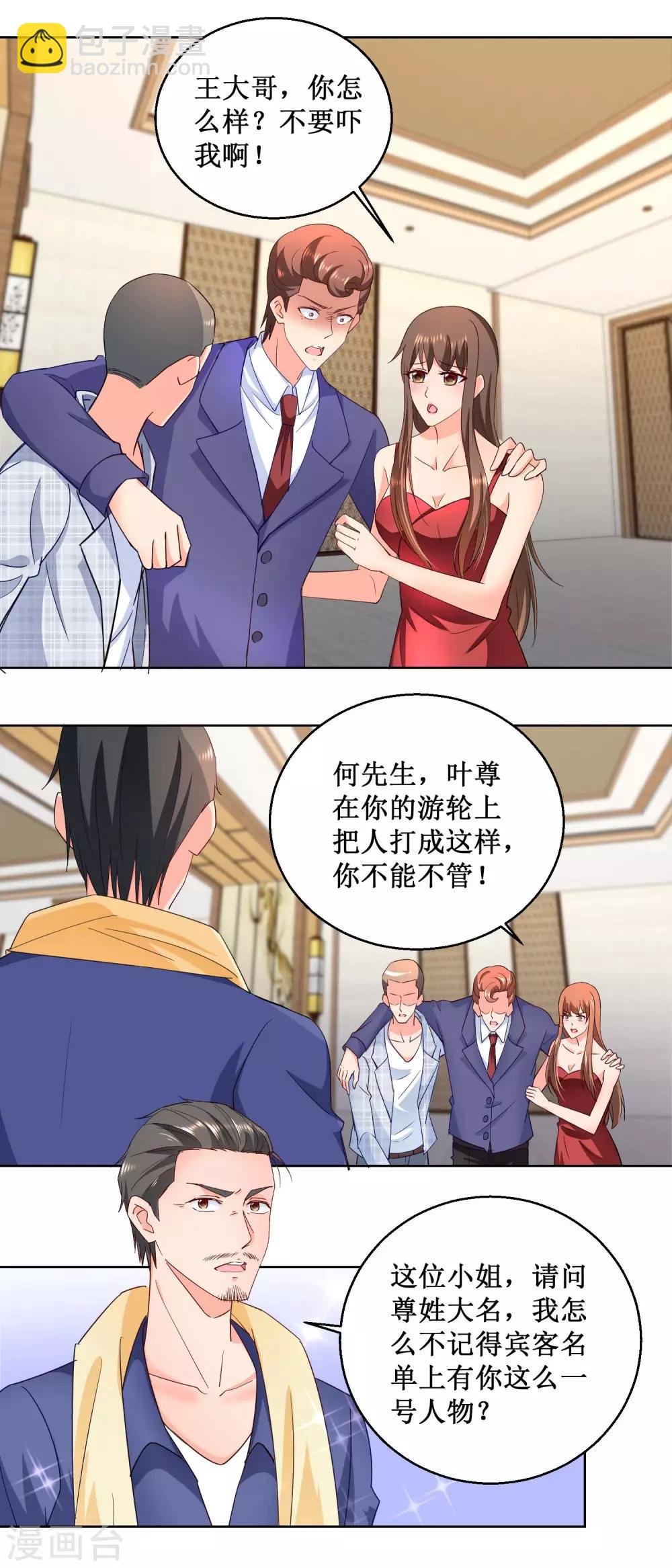 第21话 狼狈而逃