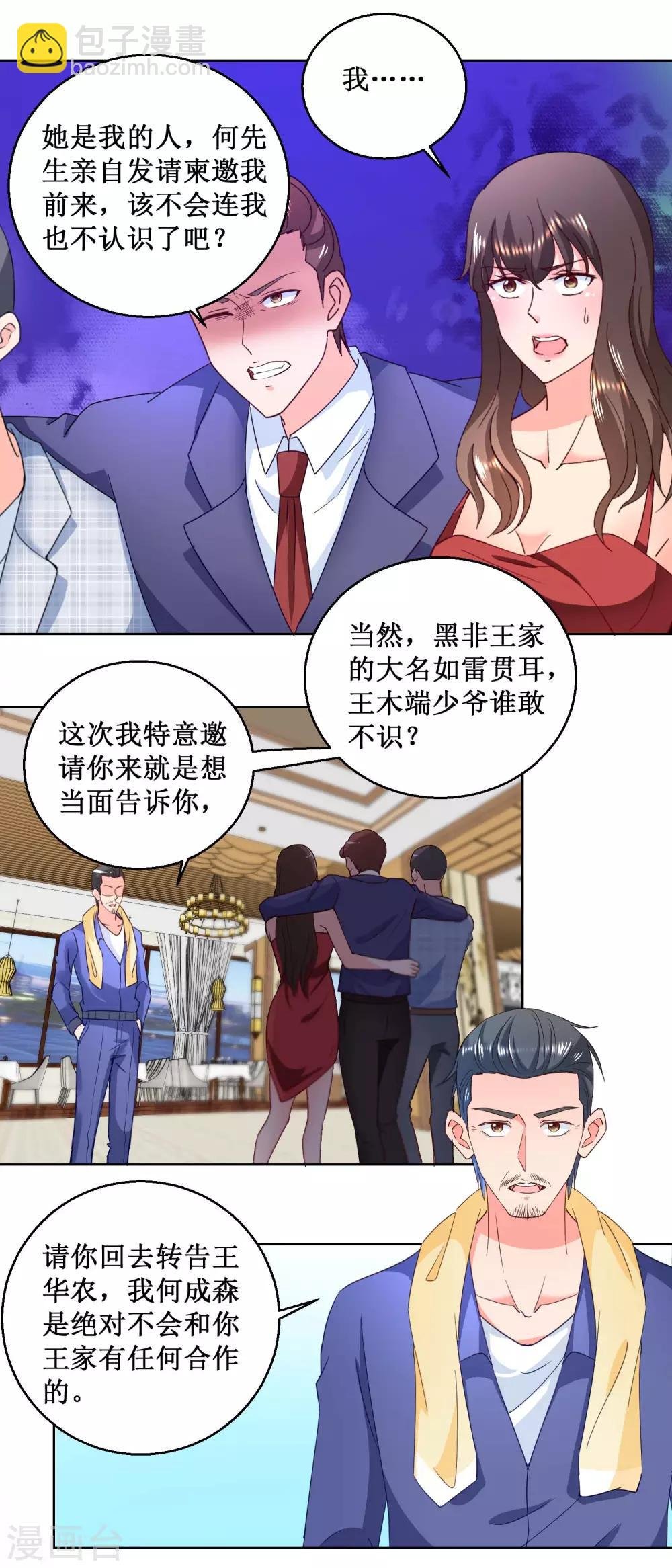 第21话 狼狈而逃