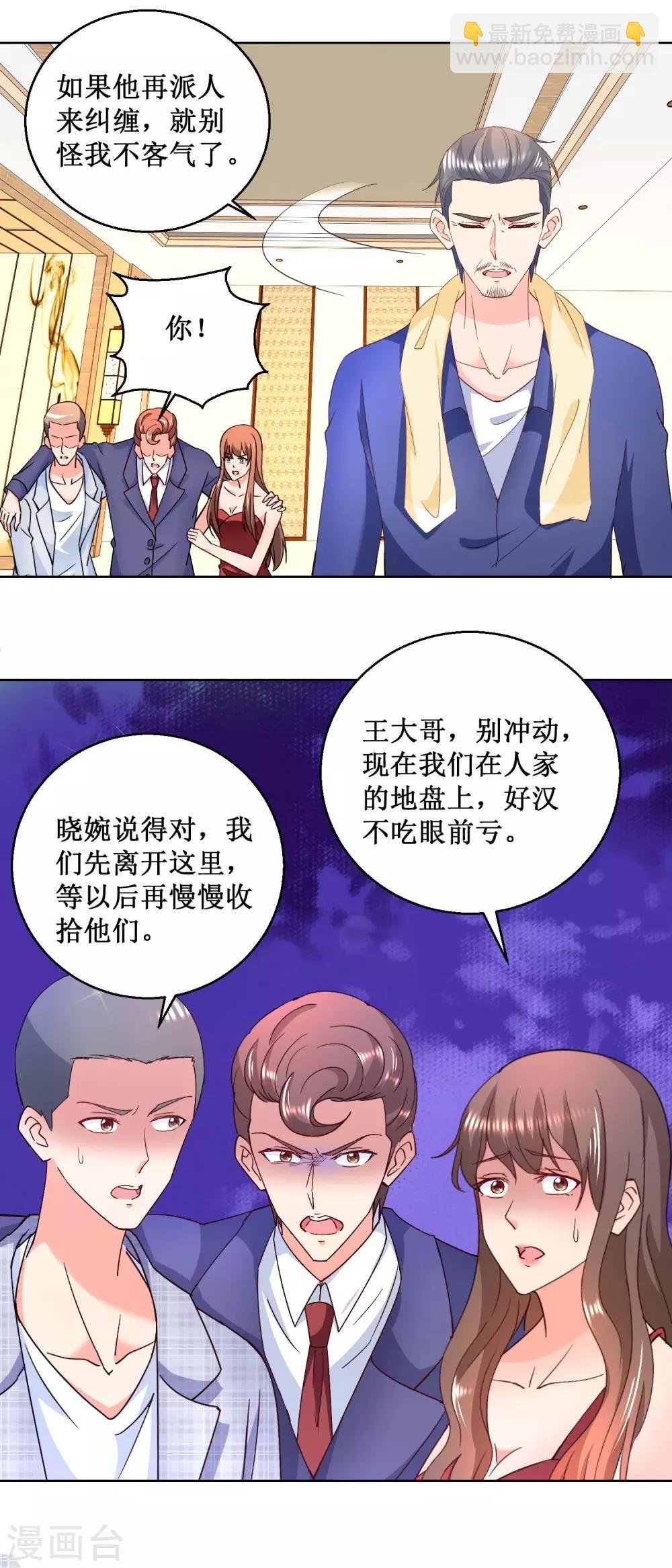 第21话 狼狈而逃