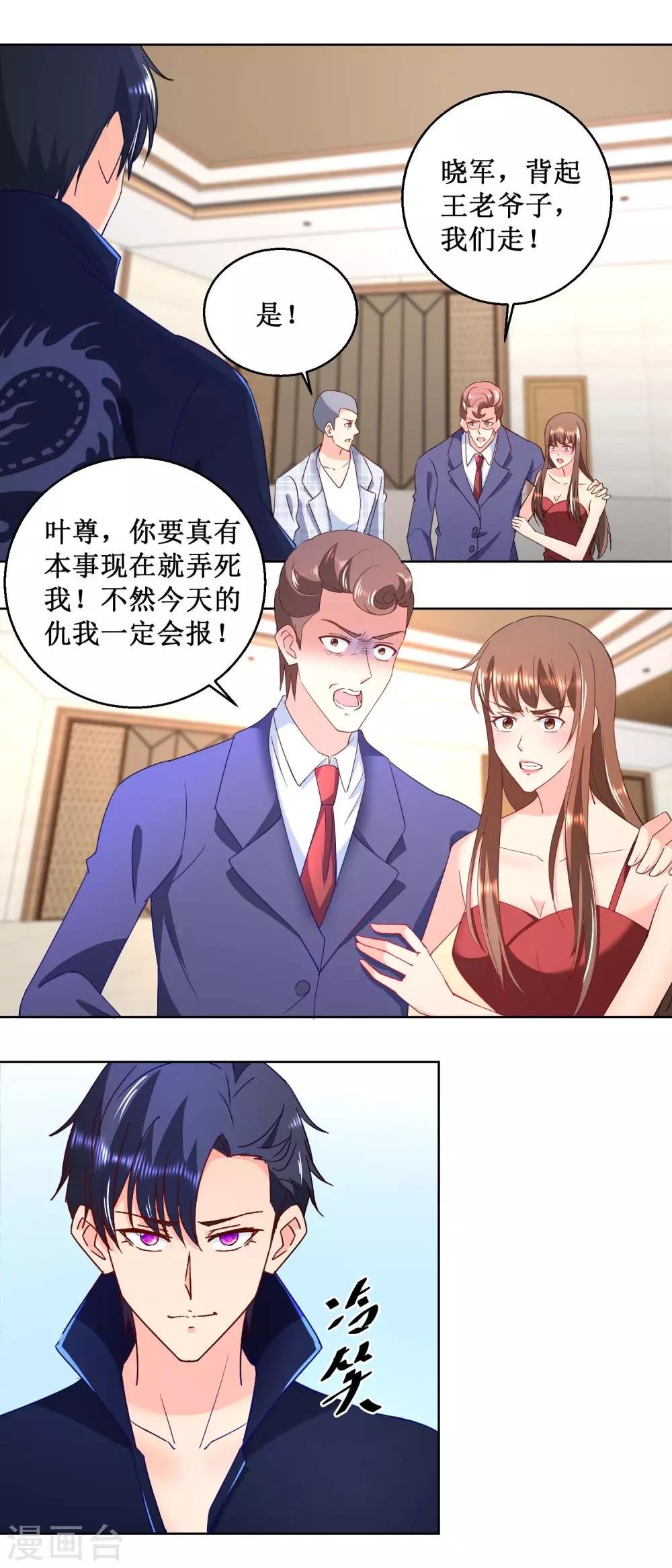 第21话 狼狈而逃