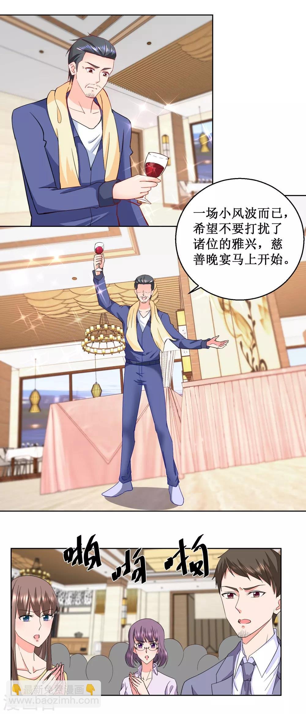 第21话 狼狈而逃