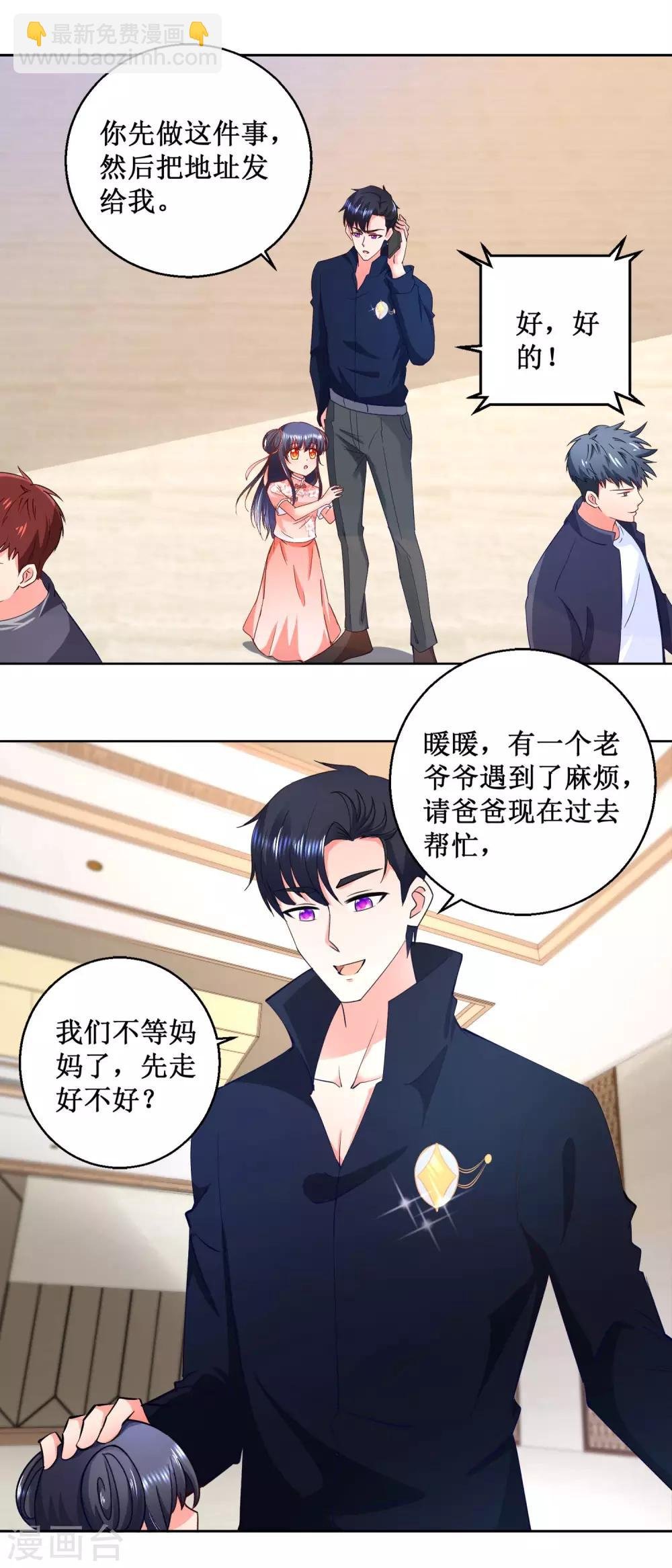 第23话 意外的来电