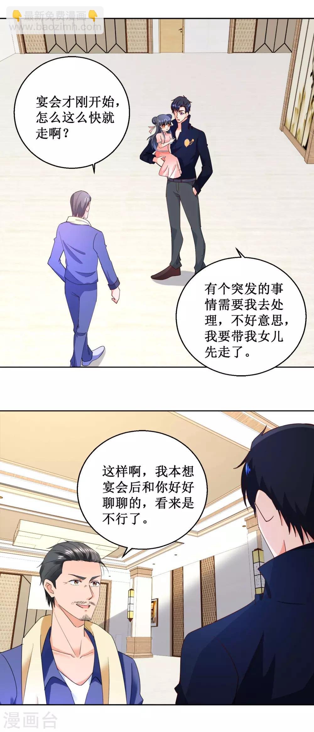 第23话 意外的来电