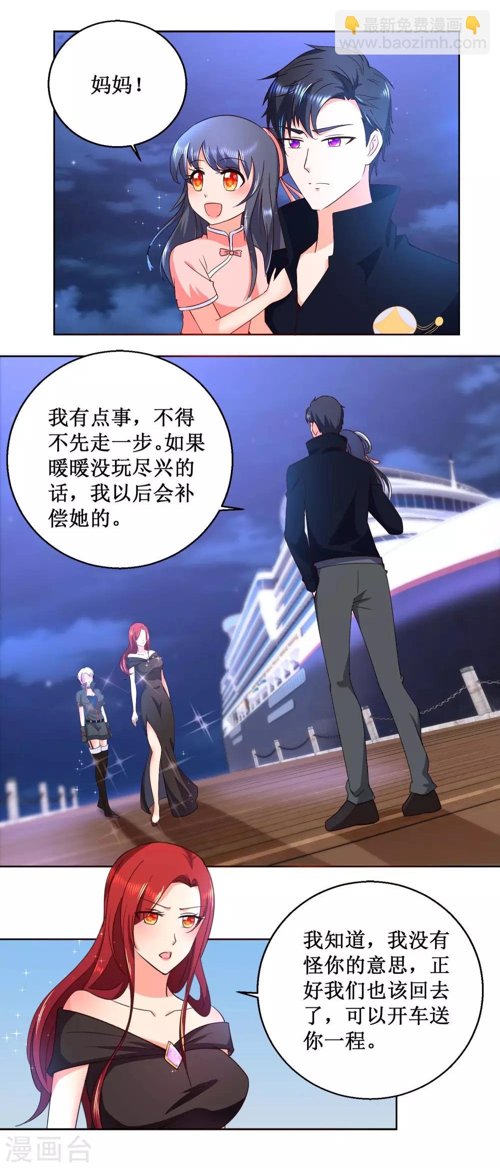 第23话 意外的来电
