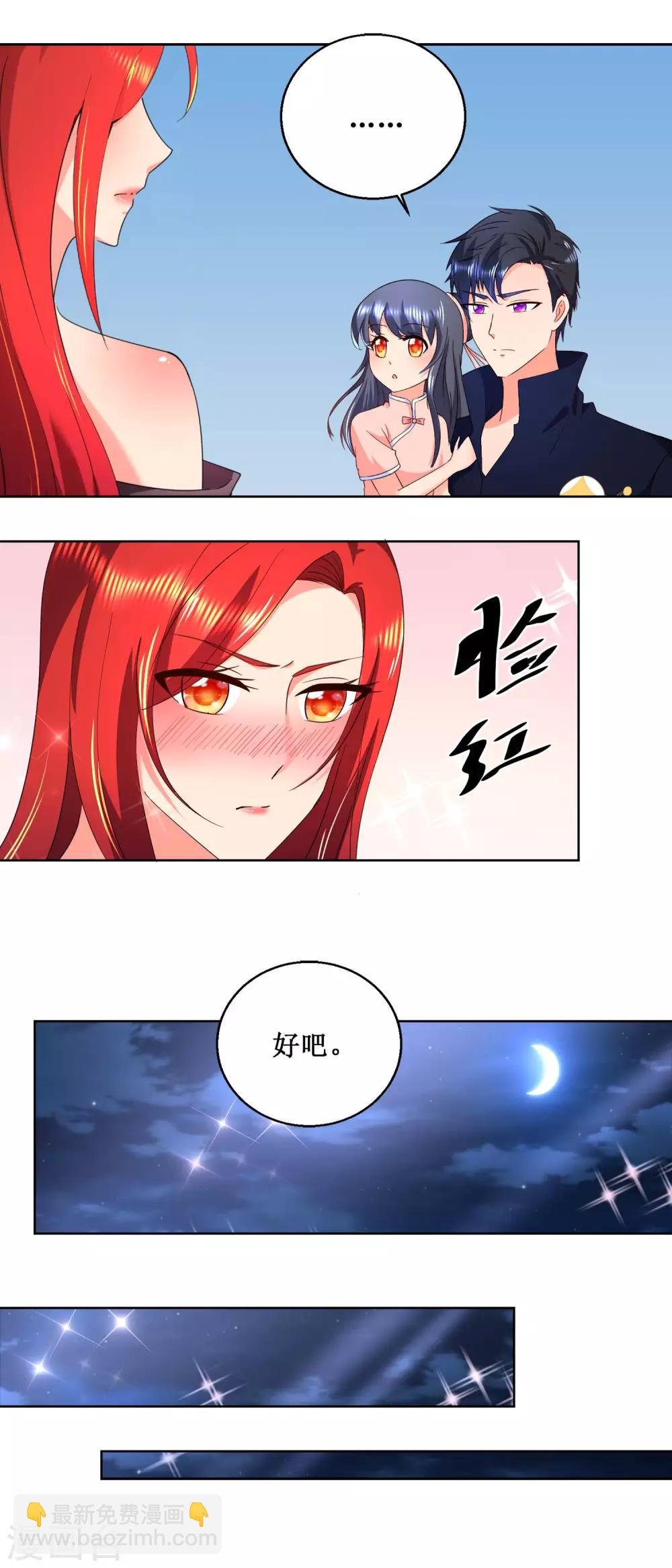 第23话 意外的来电