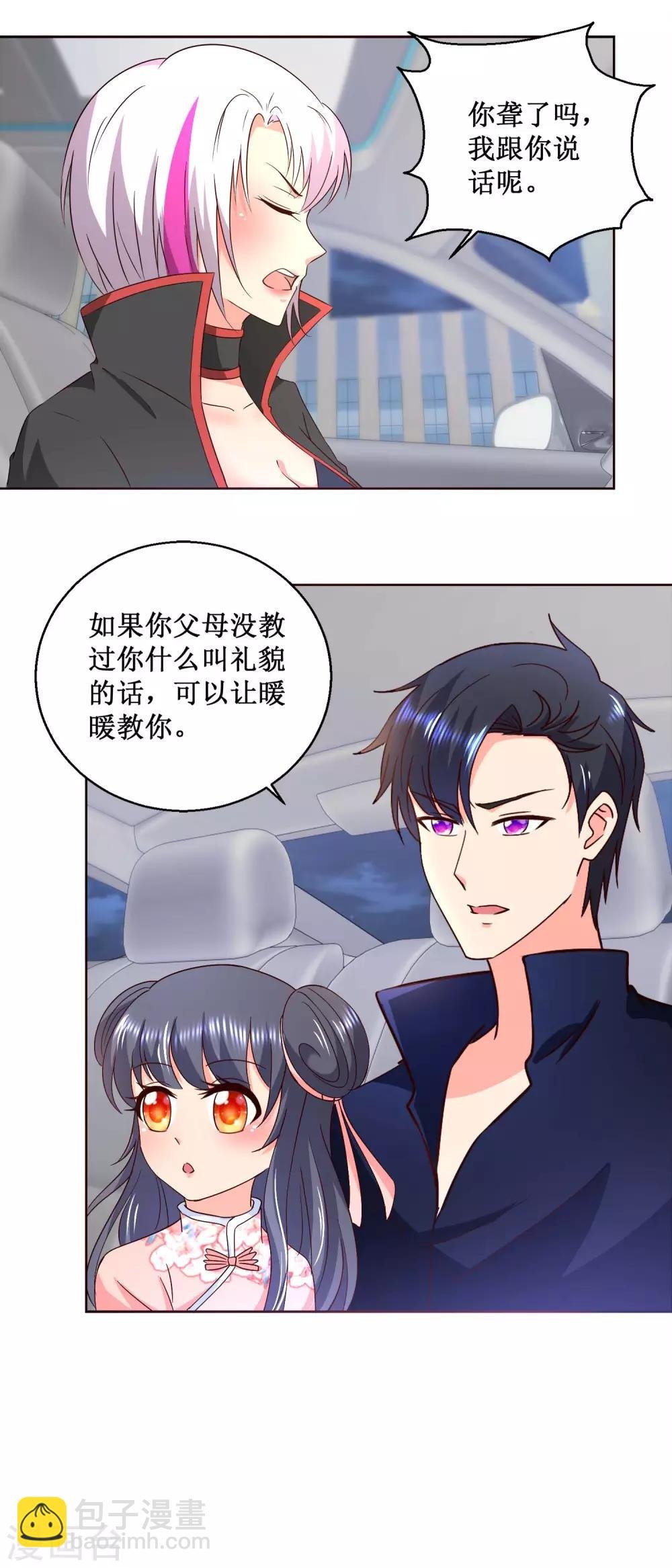第23话 意外的来电