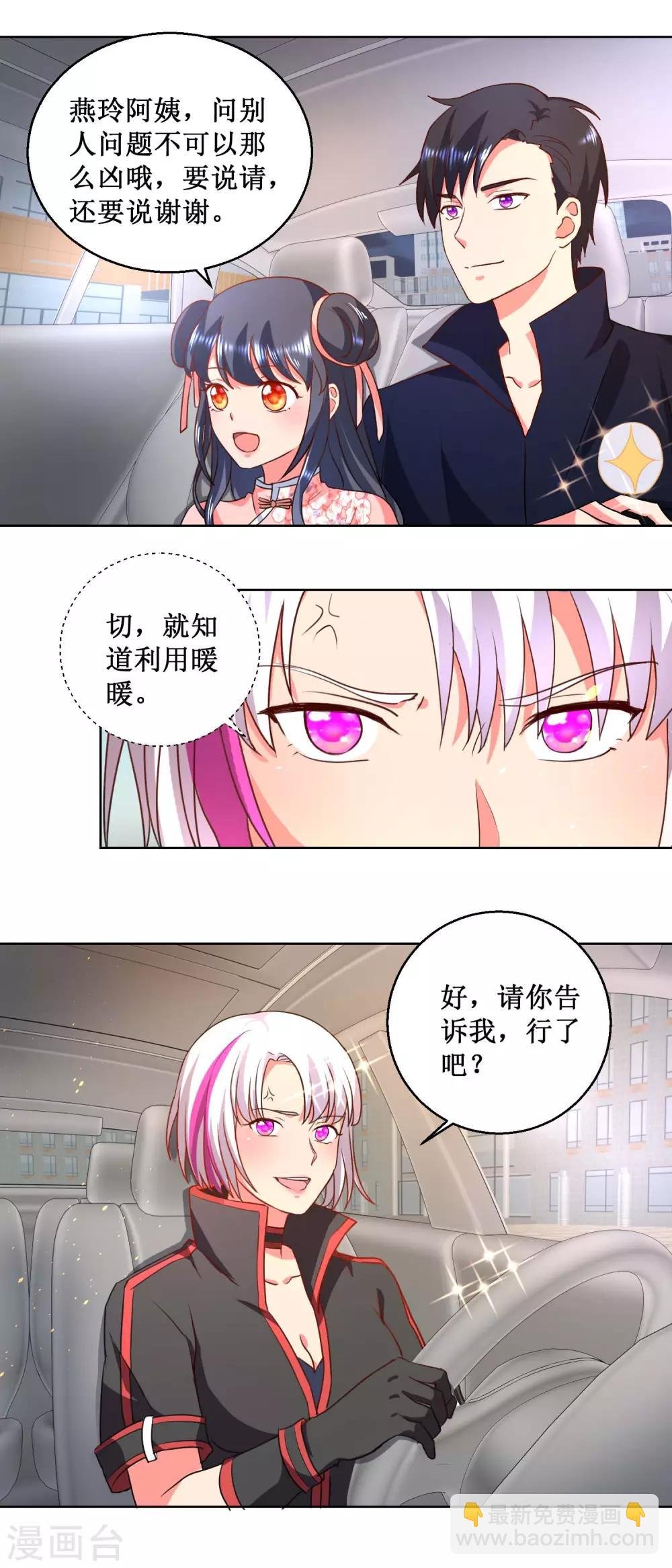 第24话 请你救救我孙子