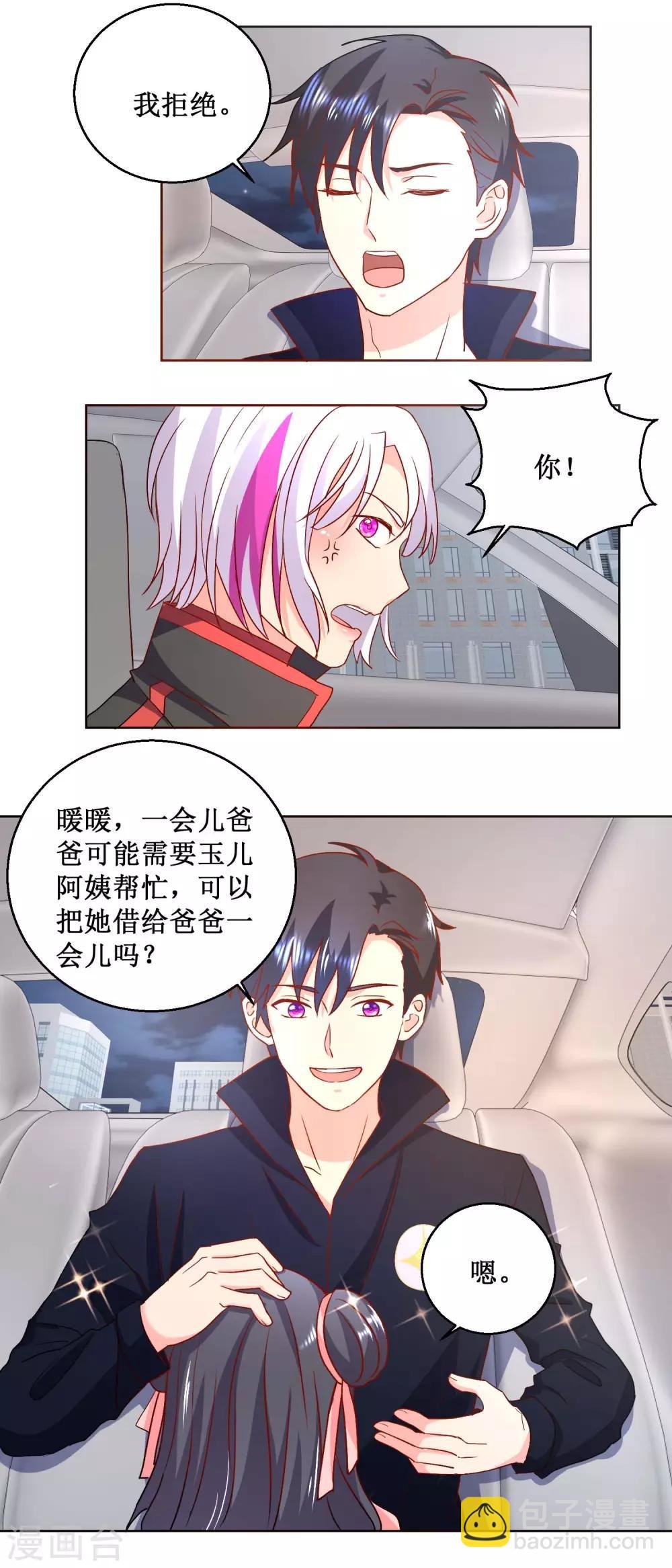 第24话 请你救救我孙子