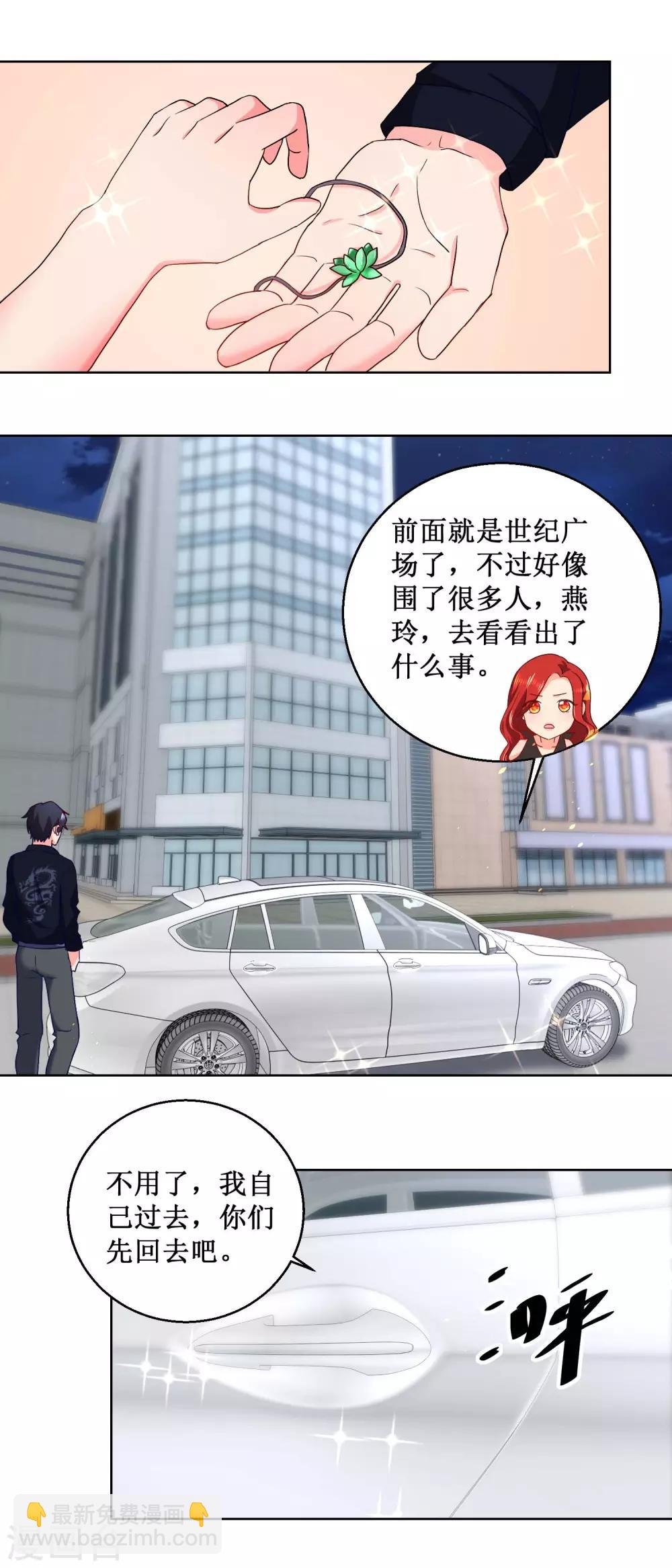 第24话 请你救救我孙子
